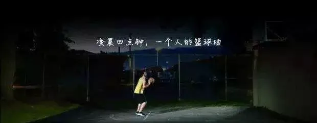 如何在封闭训练中培养篮球战术意识_1